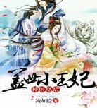 绝世神医君无邪全文免费阅读