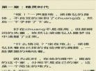进化之眼精校版txt