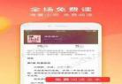 番茄小说app免费版v26去广告版