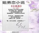 男主黏人爱撒娇病娇