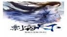 重生之剽窃无罪