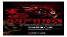 末世之神级丧尸合成系统