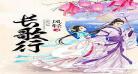 长风之歌全本目录