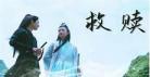 羡忘反攻自愿h