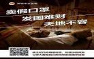 被抱错的假少爷是锦鲤