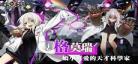 穿越成格瑞耽美