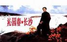 沁园春长沙阅读理解