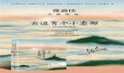 云边有个小卖部azw3