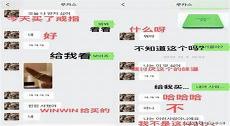 渣女翻车之后 越钦小说
