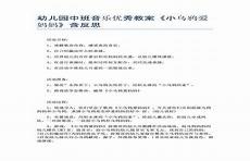 中班音乐谢谢好叔叔教案