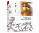 蜀客奔月出书版番外3